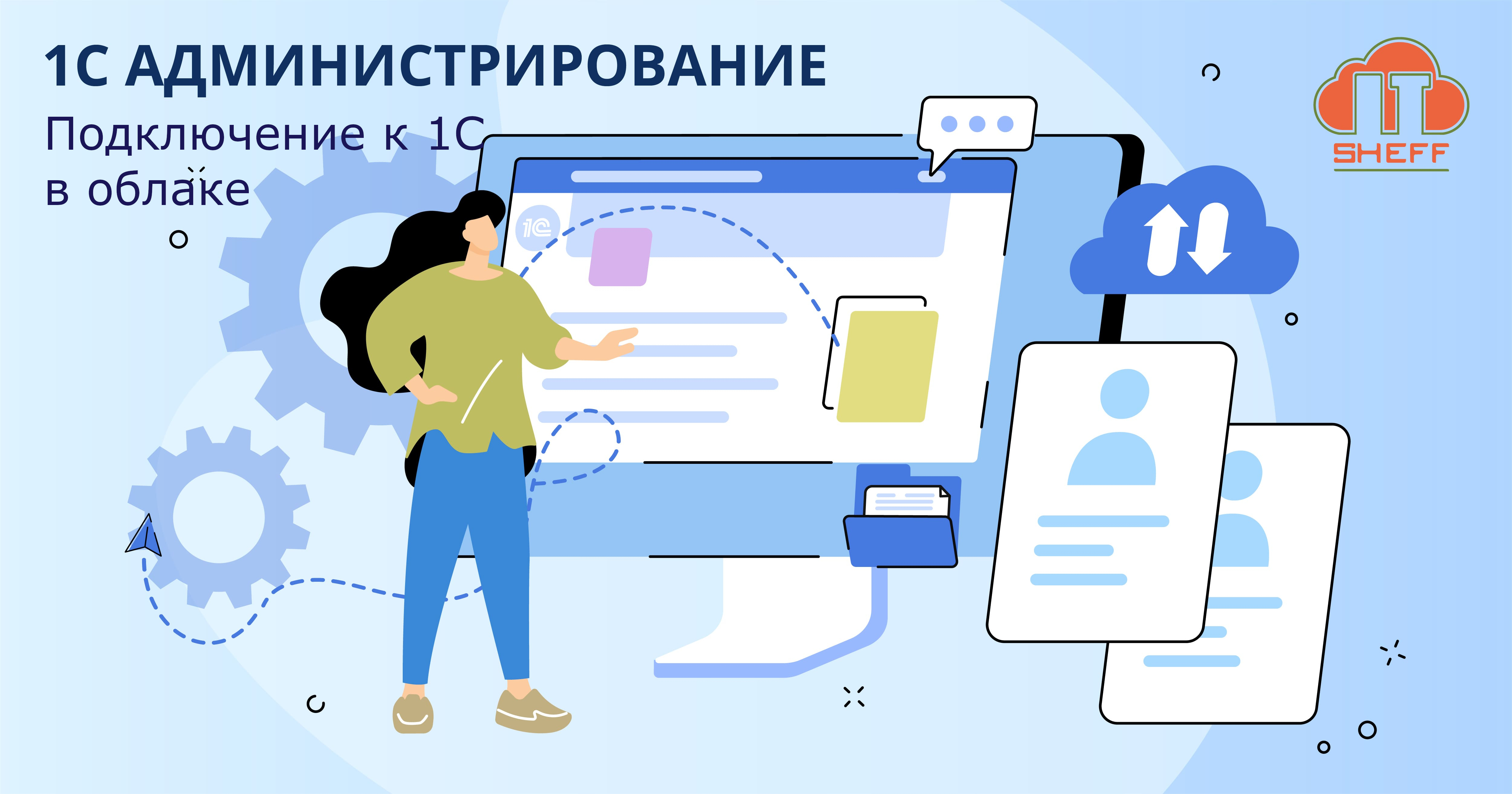 Как работать с сервером 1С удаленно